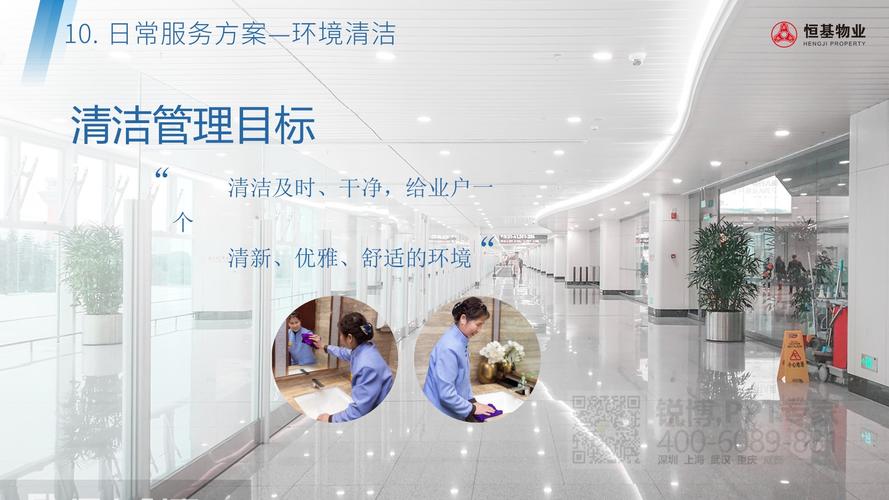 精于数据，臻于服务 恒基物业管理如何以卓越排版彰显一流水平